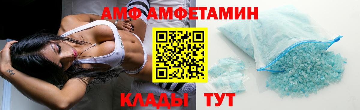 Амфетамин Розовый  Вход с VPN  Малгобек 