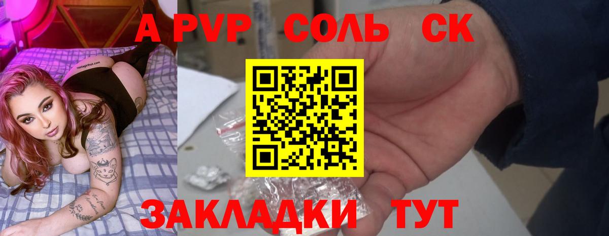 A-PVP крисы CK  Вход с VPN  Малгобек  A PVP мука  Alpha-PVP СК КРИС 