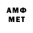 Метамфетамин витя March Reighly