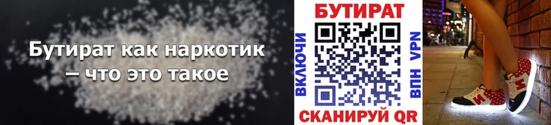 Бутират буратино  KRAKEN ссылка  Малгобек 