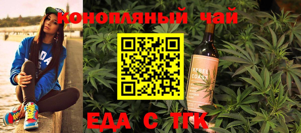 Canna-Cookies конопля  Вход с VPN  Малгобек 