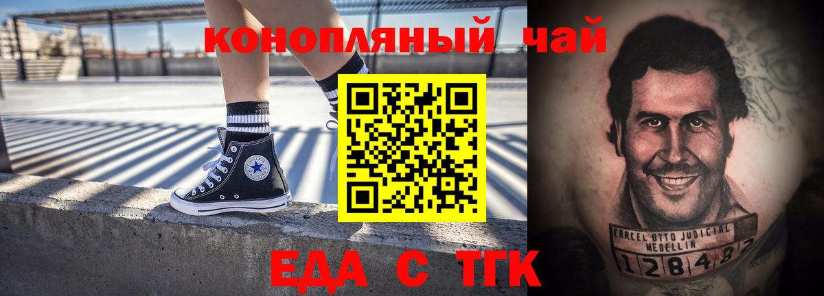 Canna-Cookies марихуана Малгобек