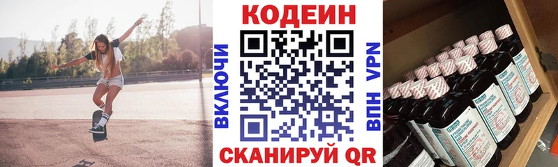 Codein Purple Drank Малгобек