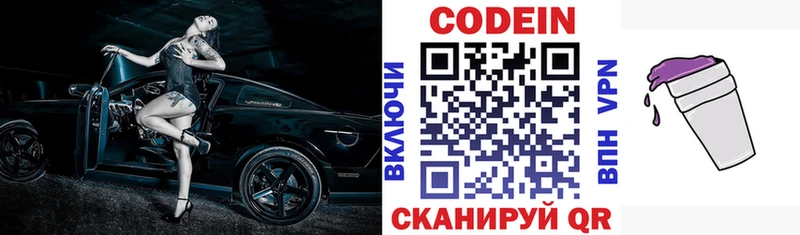 Codein Purple Drank Малгобек