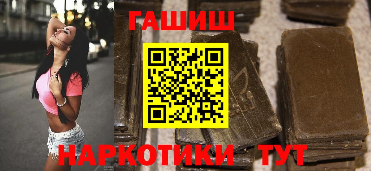 ГАШ hashish  ГАШ Изолятор  Малгобек  ГАШ  Вход с VPN 