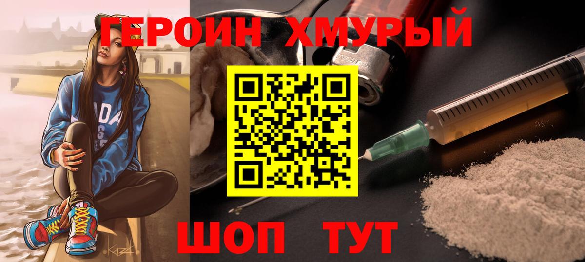 Героин VHQ Малгобек