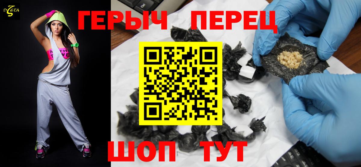 Героин гречка  Вход с VPN  Малгобек 