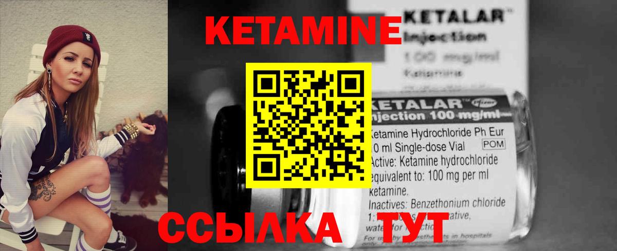 Кетамин ketamine  Кетамин VHQ  Малгобек 