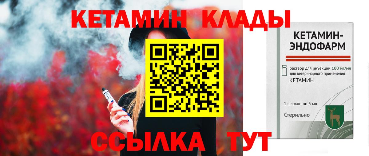 Малгобек  КЕТАМИН ketamine  Кетамин VHQ  Вход с VPN 