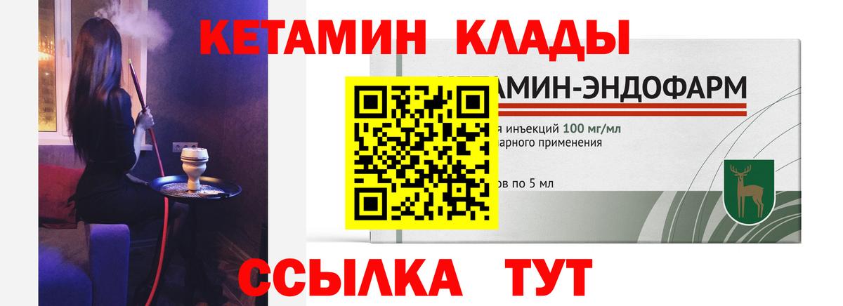 КЕТАМИН VHQ Малгобек