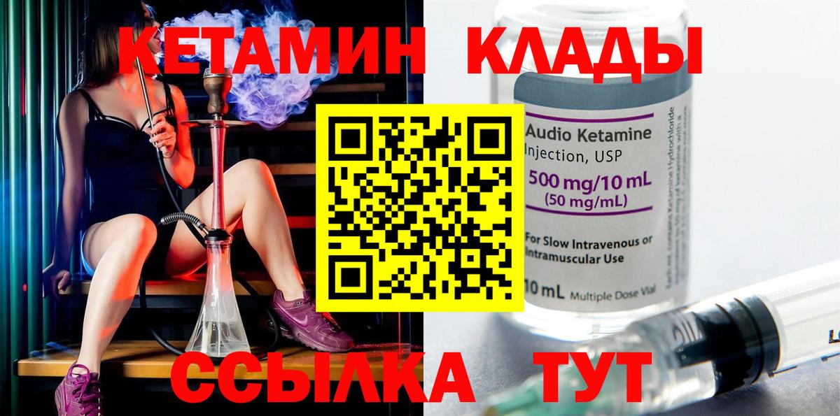 КЕТАМИН VHQ Малгобек
