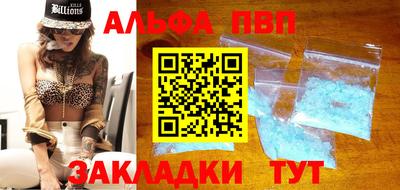 альфа пвп VHQ Краснознаменск