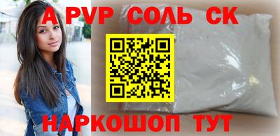 бутик Балаково