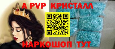 ALPHA-PVP Краснокаменск