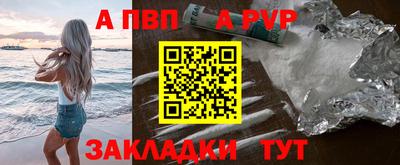 ALPHA-PVP Краснокаменск