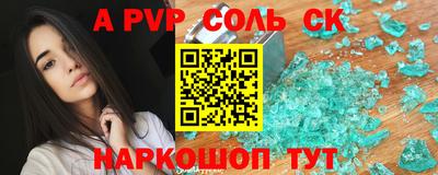ALPHA-PVP Краснокаменск