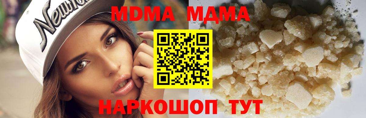 МДМА VHQ  Вход с VPN  Малгобек  МДМА кристаллы 