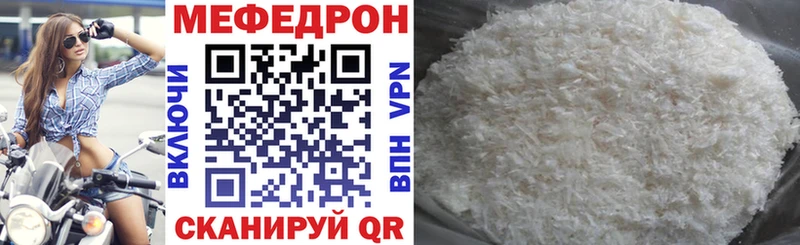 где можно купить наркотик  Малгобек  Мефедрон кристаллы 