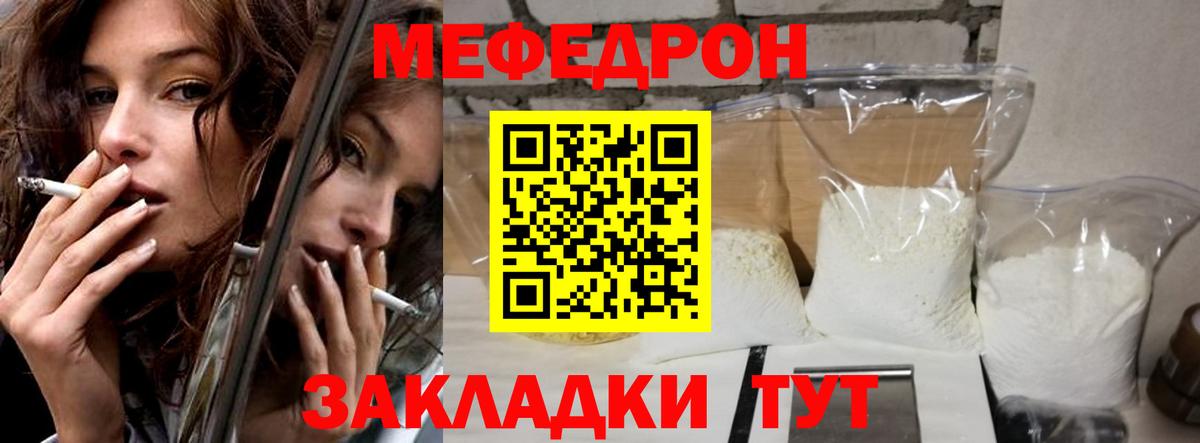 Меф  МЯУ-МЯУ 4 MMC  Вход с VPN  наркотики  Малгобек 