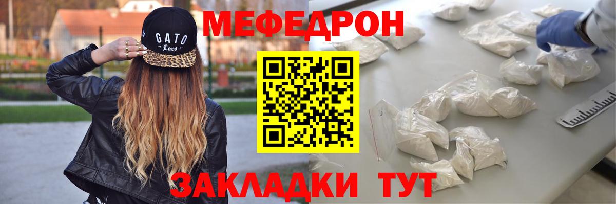 МЕФ mephedrone  МЯУ-МЯУ mephedrone  Малгобек 