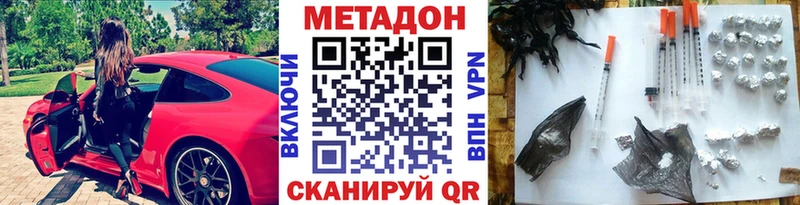KRAKEN как зайти Малгобек МЕТАДОН кристалл