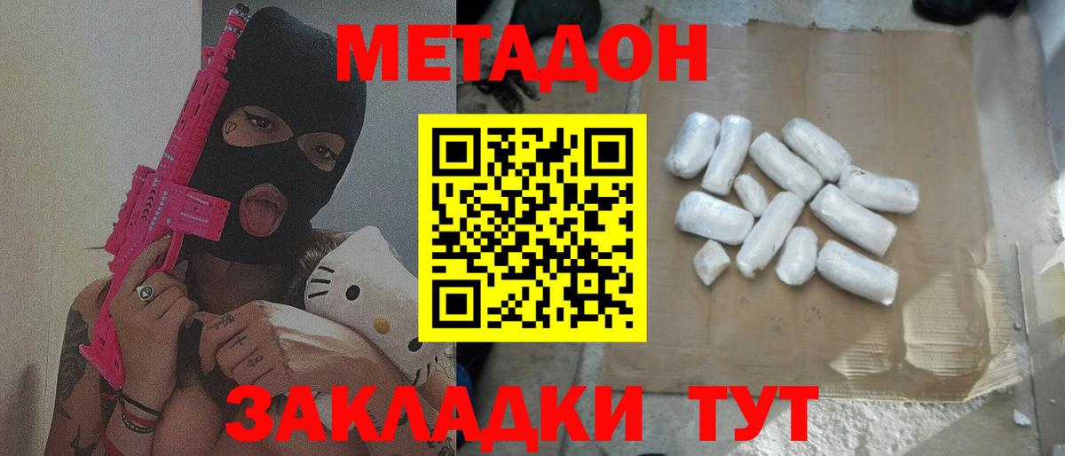 MEGA онион  МЕТАДОН VHQ  Малгобек  Вход с VPN  Метадон VHQ 