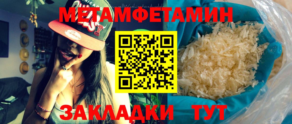 МЕТАМФЕТАМИН винт  Малгобек 