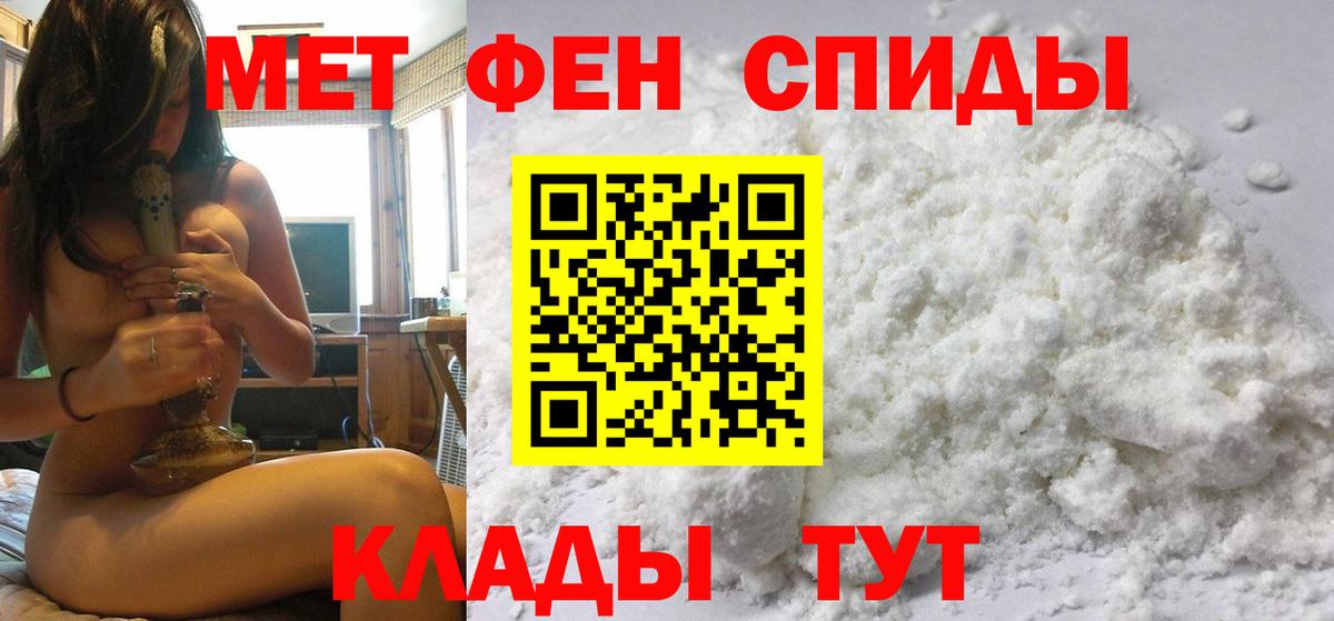 Малгобек  Первитин витя  МЕТАМФЕТАМИН  Вход с VPN 