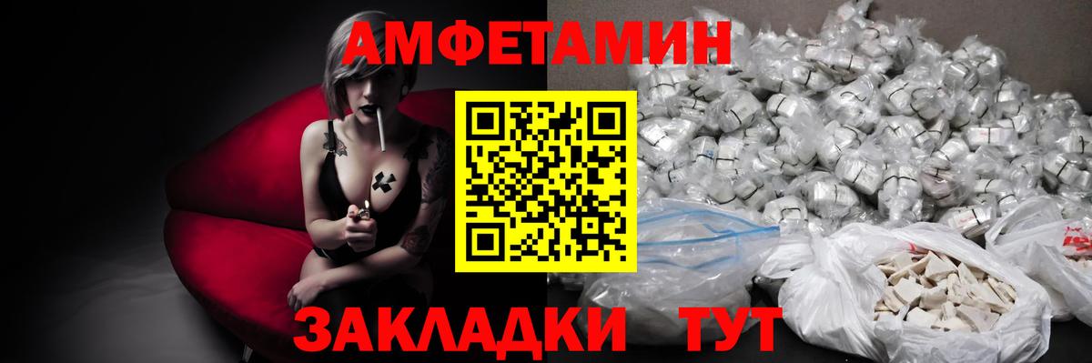 МЕТАМФЕТАМИН пудра Малгобек