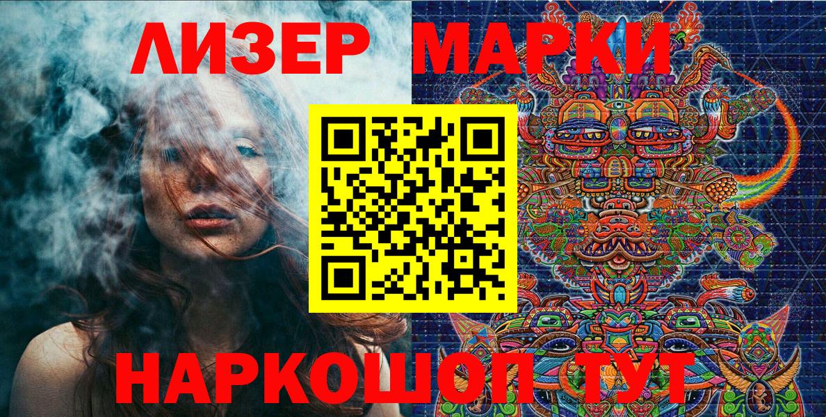 Марки NBOMe 1,5мг Малгобек