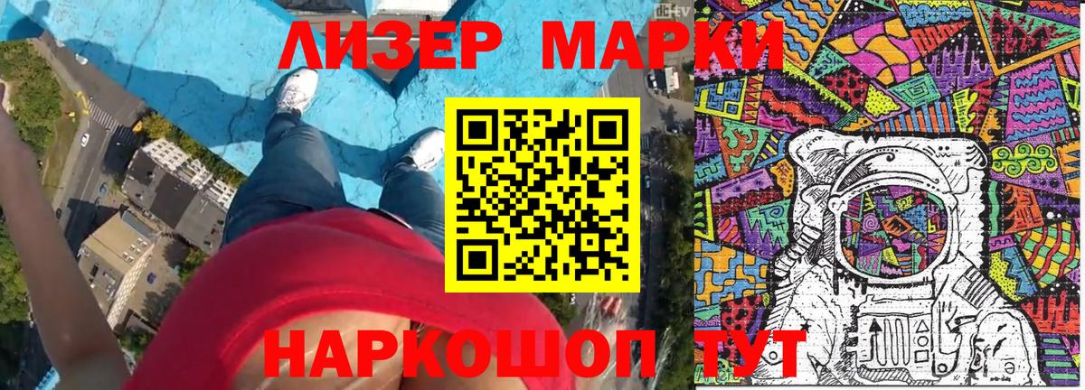 Марки 25I-NBOMe 1,8мг  Марки 25I-NBOMe  Малгобек  Марки 25I-NBOMe 1,8мг 