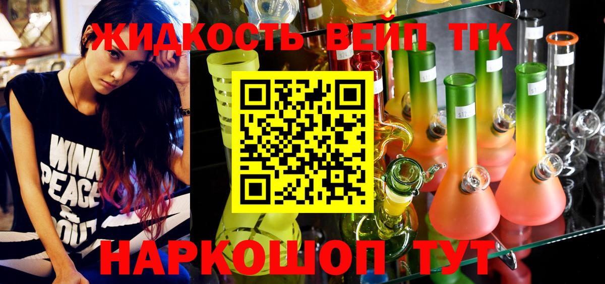 наркошоп  Дистиллят ТГК жижа  Вход с VPN  Малгобек 