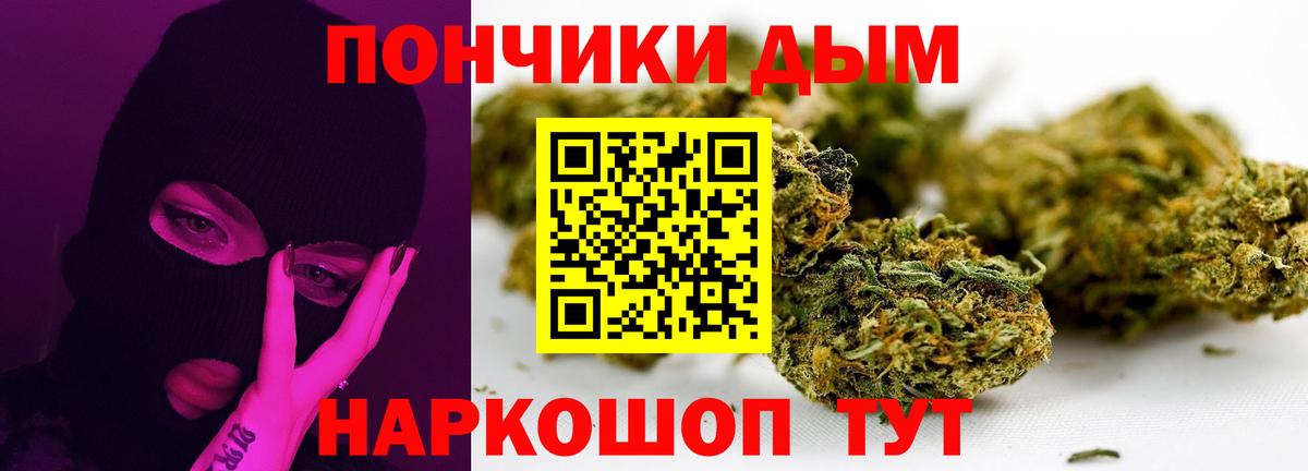 Марихуана планчик Малгобек